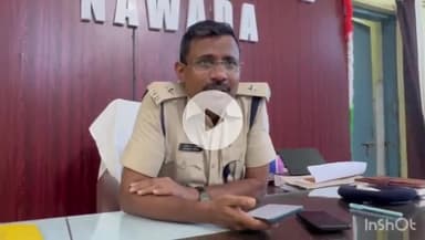 नवादा: आगामी विधानसभा चुनाव को लेकर नवादा नगर थाना क्षेत्र में 16 लोगों के खिलाफ सीसीए एक्ट का प्रस्ताव