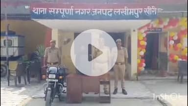 पलिया: थाना संपूर्णा नगर पुलिस ने 30 लीटर अवैध कच्ची शराब व एक मोटरसाइकिल बरामद कर एक अभियुक्त को कस्बे से किया गिरफ्तार