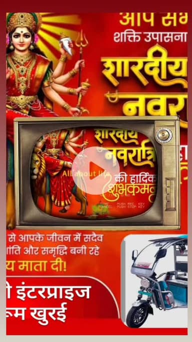 नवरात्रि की शुभकामनाएं 
ओम ट्रेडर्स, ओम श्री इंटरप्रिस्
खुरई