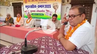 चूरू: नगरश्री में लोक संस्कृति शोध संस्थान ने साहित्य समारोह आयोजित किया, जोधपुर के साहित्यकार को मनुज साहित्य सम्मान से किया गया सम्मानित