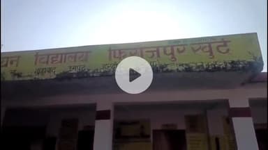 शाहबाद: फिरोजपुर खुर्द में ग्राम समाज की जमीन पर कब्जा करने का आरोप