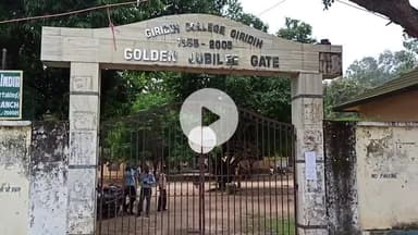 गिरिडीह: गिरिडीह कॉलेज के दो प्रतिभाशाली खिलाड़ी ऑल इंडिया यूनिवर्सिटी तीरंदाजी प्रतियोगिता 2025 के लिए चयनित