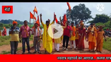 बेरो: नवरात्र महापर्व का आगाज़: कलश यात्रा से गूंजा बेड़ो, विजयदशमी पर होगा रावण दहन!