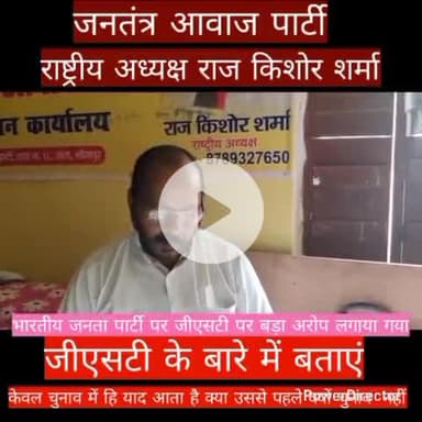 GST लगा रुलाया मगर गिरते साख क़ो बचाने है GST  से हसाने कि कोशिश