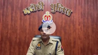 ज्ञानपुर: भदोही में नाबालिग छात्रा के यौन उत्पीड़न के आरोप में शिक्षक को किया गया गिरफ्तार