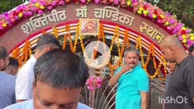 मुंगेर: चंडिका स्थान का मुख्य द्वार आज शाम से पूजा के लिए खोला गया, प्रांगण में होगी पूजा