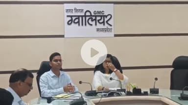 ग्वालियर गिर्द: महिला पार्षदों की जगह पति पहुंचे, ग्वालियर कलेक्टर ने सुनाई खरी-खोटी