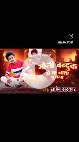 #new song, shaheb sarkar#
sarkar307#@#viralreels##king,#@#viralvideos #video #@#viralvideos ##@#@#r so sorry to #$#$#@$#