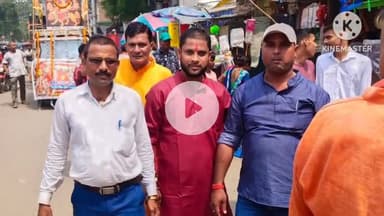 नवादा: नवादा के राजेंद्र नगर में कड़ी सुरक्षा के बीच कलश यात्रा का आयोजन, सुरक्षा के पुख्ता इंतजाम