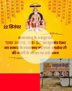 श्री कान्हा रसगुल्ला फैक्ट्री भालेरी रोड गाजसर चुरु हमारे यहां रसगुल्ला चम चम केसर बटी होलसेल  रेट पर मिलती है मोबाइल नंबर 8824529485