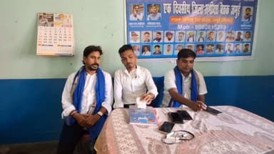 भीम आर्मी सह आजाद समाज पार्टी (काo) के तत्वाधान में जिला समीक्षा बैठक का आयोजन रखा गया स्थान प्रमिला रेस्ट हाउस जमुई