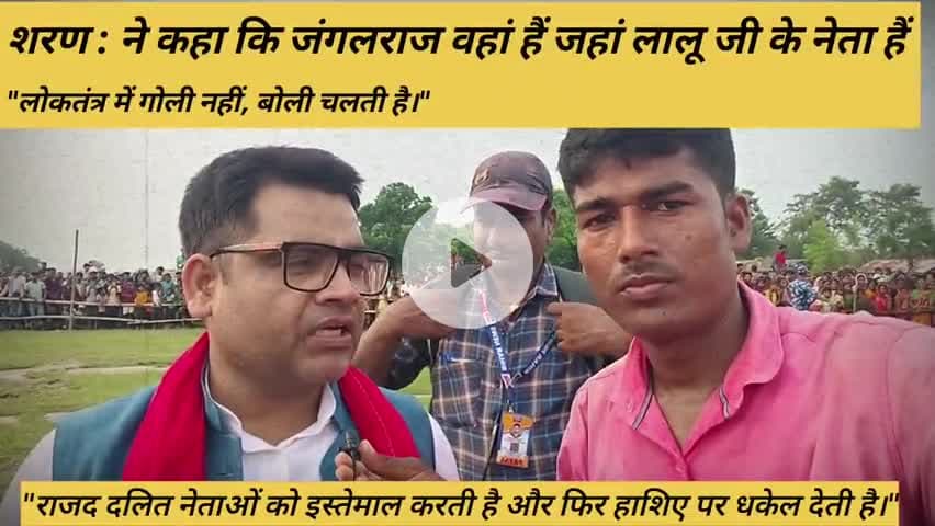 #मधेपुरा: #हम पार्टी के राष्ट्रीय प्रवक्ता श्याम सुंदर शरण ने भी महागठबंधन और तेजस्वी यादव पर सीधा हमला बोला।