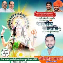 आपको और आपके परिवार को शारदीय नवरात्रि की हार्दिक शुभकामनाएँ। माँ दुर्गा की असीम कृपा से आपके जीवन में सुख, शांति और समृद्धि का वास हो।
जय माता दी! 🌸🪔

#HappyNavaratri