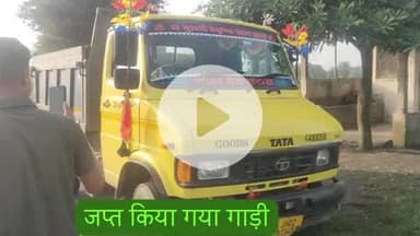 चौपारण: सीओ और थाना प्रभारी ने संयुक्त कार्रवाई में गिट्टी लदी गाड़ी पकड़ी