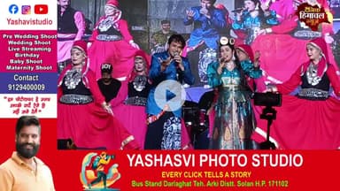 हिमाचली जोड़ी अर्जुन गोपाल  व रंजना रघुवंशी की शानदार प्रस्तुति