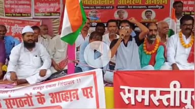 समस्तीपुर: रेल कारखाना के पास रेल विस्तार एवं विकास मंच का विभिन्न मांगों को लेकर अनिश्चितकालीन आमरण अनशन शुरू