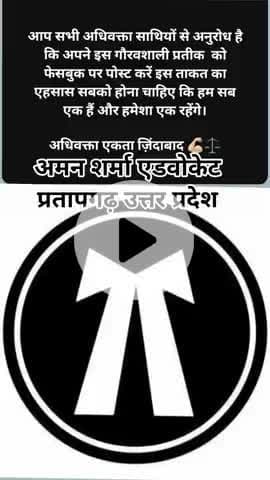 सभी सम्मानित अधिवक्ता का साथियों को चल रहे इस प्रकरण पर एकजुट होकर सरकार को अपनी बात पहुंचाने का बहुत सही समय है@
