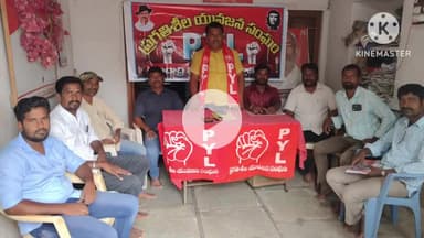 ఆలేరు: తగ్గించిన జిఎస్టి ప్రకారం కిరాణా షాపుల్లో వస్తువులు ధరలను తగ్గించాలి:పీవై ఎల్  రాష్ట్ర సహాయ కార్యదర్శి కుమార్