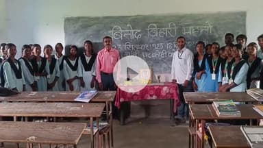 पीरटांड: लक्ष्मीपुर हरलाडीह इंटर कॉलेज में झारखंड आंदोलन के अगुआ बिनोद बिहारी महतो की जयंती मनाई गई