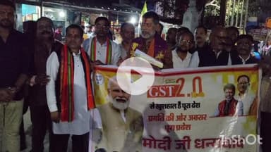 जगदलपुर: गोलबाजार चौक में जीएसटी राहत पर जश्न, आतिशबाजी के बीच भाजपा प्रदेश अध्यक्ष व विधायक किरण देव का नागरिक अभिनंदन किया गया