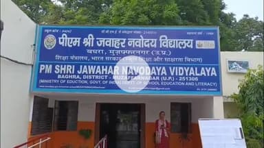 मुज़फ्फरनगर: नवोदय विद्यालय बघरा का 9वीं का छात्र आर्यन 48 घंटे से गायब, आक्रोशित परिजनों ने किया हंगामा, पुलिस रही शांत