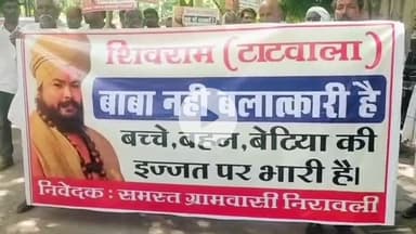 ग्वालियर गिर्द: निरावली गांव के टाट वाले बाबा विवादों में, मंदिर जमीन पर कब्जा और महिलाओं से दुर्व्यवहार का आरोप