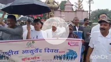 जगदलपुर: बस्तर जिला आयुष विभाग ने दशम राष्ट्रीय आयुर्वेदिक दिवस कार्यक्रम आयोजित किया, महापौर एवं पुलिस अधीक्षक रहे शामिल