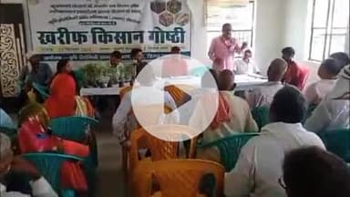शिवसागर: शिवसागर प्रखंड के ई किसान भवन में खरीफ किसान गोष्ठी का आयोजन किया गया