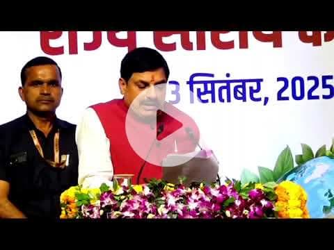 आयुष अस्पतालों से मज़बूत होगा स्वास्थ्य ढाँचा — CM की सौगात”#AyurvedaDay #MohanYadav #AyushHospitals