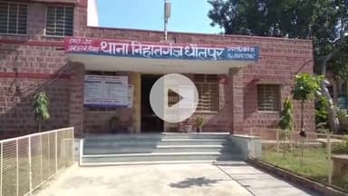 धौलपुर: टूंडला से पुलिस ने 1 स्थाई वारण्टी को किया गिरफ्तार