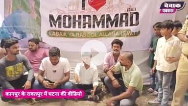 i love Mohammad पर FIR..? सपाइयों बोले वापस लो