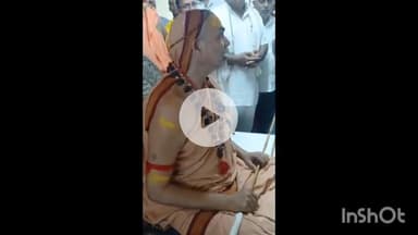 नवादा: पटवा सराय में पत्रकारों से बातचीत करते हुए जगद्गुरु शंकराचार्य स्वामी अविमुक्तेश्वरानंद सरस्वती जी ने चुनाव का एलान किया