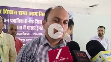 समस्तीपुर: बिहार विधानसभा आम निर्वाचन 2025: मास्टर ट्रेनरों का प्रशिक्षण, जिलाधिकारी ने दी जानकारी