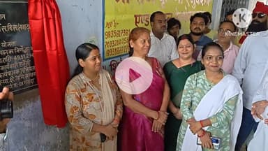 नवादा: नवादा विधायक विभा देवी ने नवादा में तीन अलग-अलग योजनाओं का किया शिलान्यास एवं उद्घाटन, लोगों में खुशी