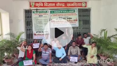 खगड़िया: परमानंदपुर स्थित कृषि विज्ञान केंद्र में गर्मियों के कारण एक दिवसीय कलम बंद हड़ताल