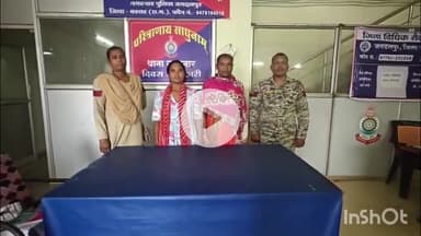 जगदलपुर: नगरनार में ₹5000 का लालच देकर महिला समूह की 21 महिलाओं से ₹16,65,000 ठगी करने वाली 2 महिलाएं गिरफ्तार