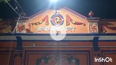 मुंगेर: बड़ा महावीर मंदिर के पास विश्व हिंदू परिषद और बजरंग दल की प्रेस वार्ता