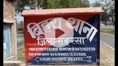 सत्तर कटैया: बिहरा पुलिस ने पोक्सो कांड के अभियुक्त को किया गिरफ्तार, कानूनी कार्रवाई कर भेजा जेल