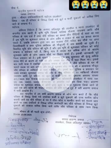 #ग्रामपंचायत खड़ी पूरा मामला/गलडयाना‌से गढ़याना  की एक व्यक्ति की हत्या करदी गई कुशवाहा की ये पेपर पर लिखा है बो सबगलतहै