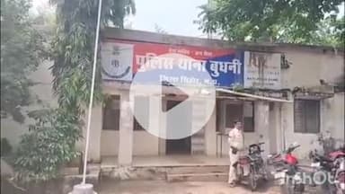 बुदनी: बुदनी पुलिस ने नाबालिग अपहर्ता को किया दस्तयाब, परिजनों को सौंपा