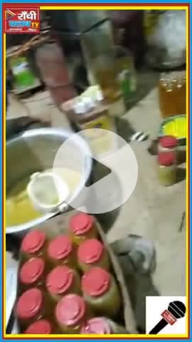 त्योहारों पर प्रशासन का बड़ा कदम | Fake Ghee Raid Ranch

#RanchiNews #FoodSafety #MilavatiGhee #FakeGhee #Festival2025