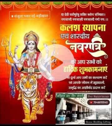 #जय_माता_दी नवरात्रि की हार्दिक शुभकामनाऐं