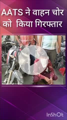 सरस्वती विहार: सुल्तानपुरी इलाके से एएटीएस ने वाहन चोर को किया गिरफ्तार, चोरी के चार दोपहिया वाहन बरामद
