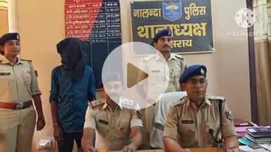 नूरसराय: नोनिया बीघा गांव से पुलिस ने एक युवक को अवैध देशी राइफल के साथ गिरफ्तार किया