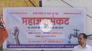 सोलन: सोलन में पानी को लेकर गरमाई राजनीति, भाजपा सोलन शहरी मंडल ने पानी की समस्या को लेकर किया धरना प्रदर्शन