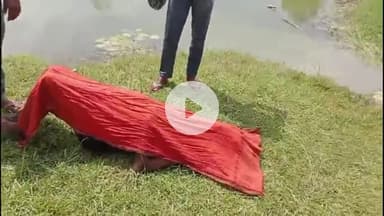 गिरिडीह: पचम्बा थाना क्षेत्र के चेताडीह में तालाब में डूबने से एक व्यक्ति की मौत, गोताखोरों ने शव निकाला