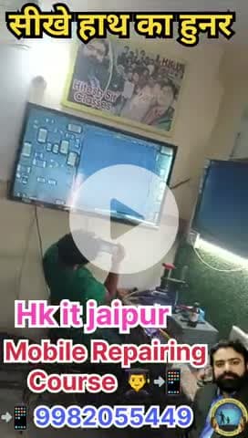 #Mobile repairing course👨‍🎓 #Hk it jaipur #joinew 📲9982055449