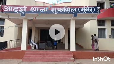 मुंगेर: पुलिस अधीक्षक सैयद इमरान मसूद के निर्देश पर विदेशी शराब बरामद, एक सीएनजी ऑटो जब्त