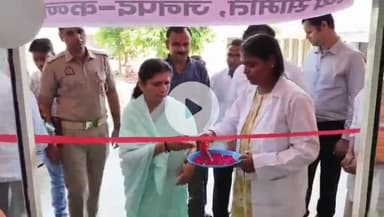 छिबरामऊ: महिला बिंग 50 बेड अस्पताल का उद्घाटन विधायक अर्चना पांडे ने फीता काटकर किया, ग्रामीणों को मिलेगा बेहतर इलाज