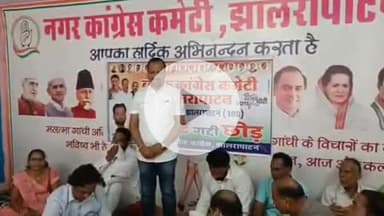 झालरापाटन: कांग्रेस का वोट चोरी रोकने का अभियान: झालरापाटन में हस्ताक्षर अभियान शुरू, राहुल गांधी की मंशा बूथ स्तर तक पहुंचेगी